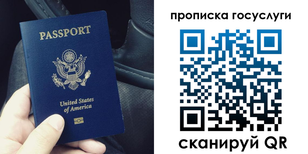 прописка для школы в Пензенской области