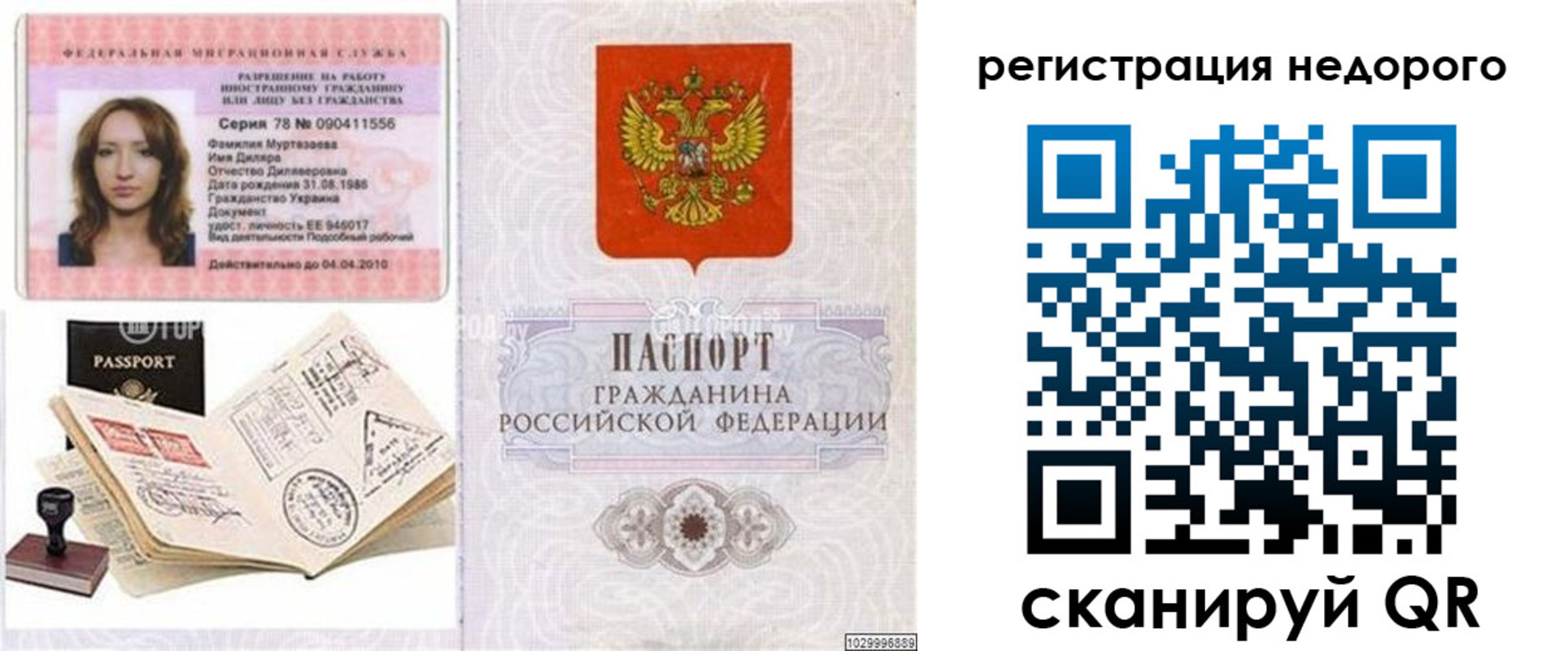 временная регистрация адрес в Пензенской области