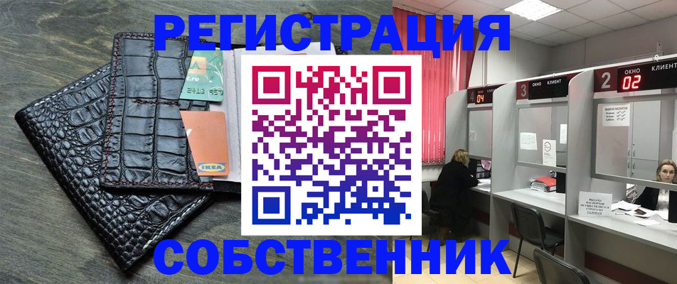 прописка в квартире в Пензенской области