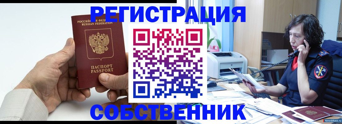 прописка 2025 в Пензенской области