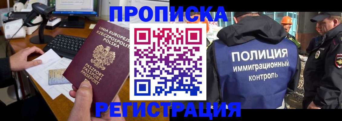 временная регистрация для всех в Пензенской области