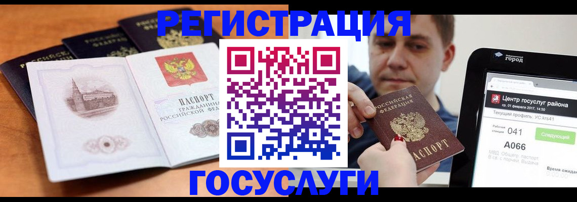 временная регистрация в Пензенской области