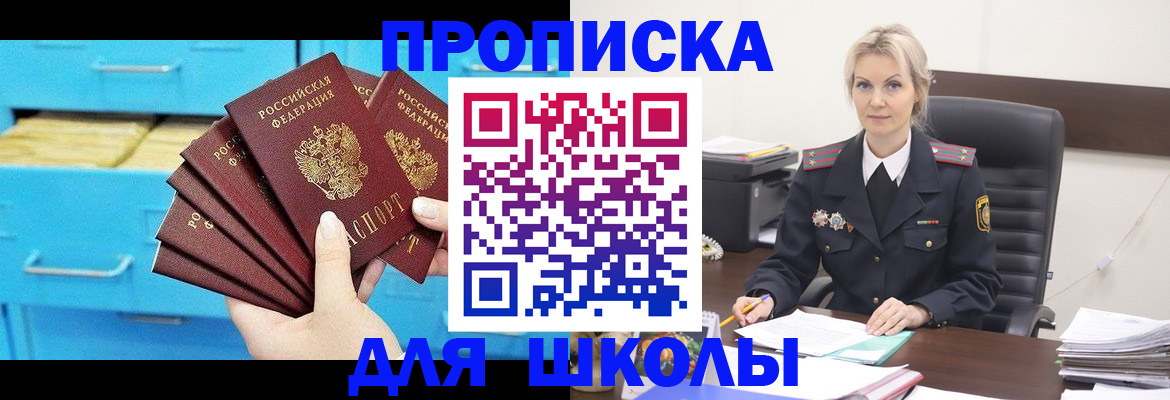 регистрация в Пензенской области