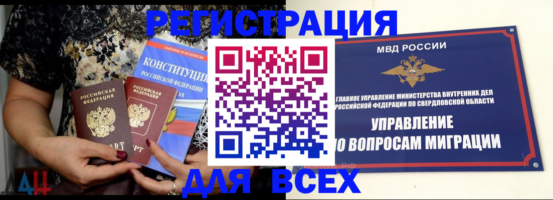 временная регистрация собственник в Пензенской области