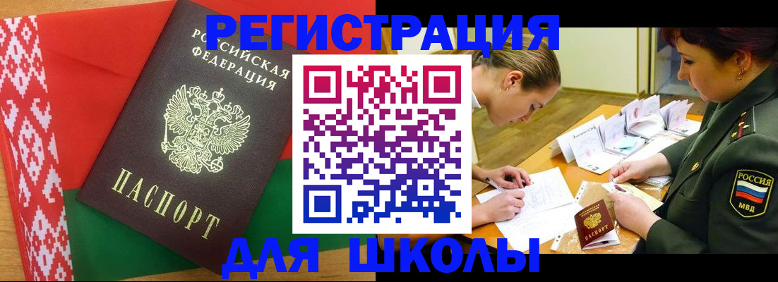временная регистрация адрес в Пензенской области