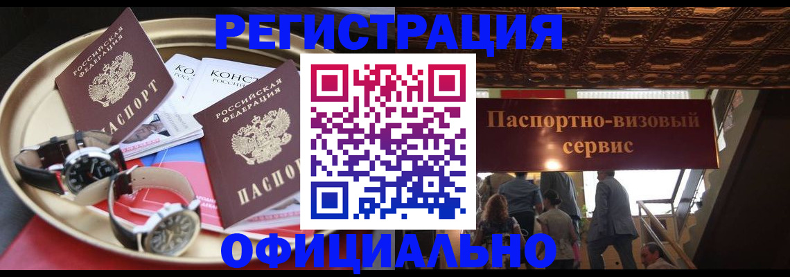 временная регистрация адрес в Пензенской области