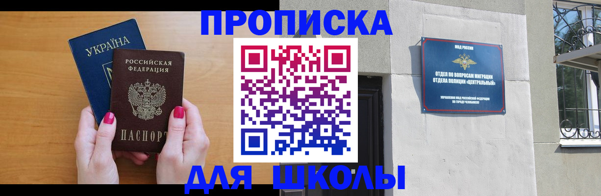 прописка для кредита в Пензенской области